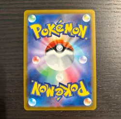 Pikachu - 020/M-P 020/M-P M-P Promotional Cards Regular (Japanese) - Image 2