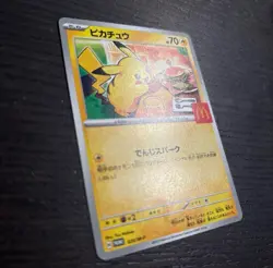 Pikachu - 020/M-P 020/M-P M-P Promotional Cards Regular (Japanese) - Image 4