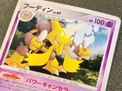 Alakazam holo DP2 Secret of the lakes DPBP#071 [LP-NM] Japanese Pokemon Card x7b - Image 2