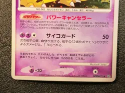 Alakazam holo DP2 Secret of the lakes DPBP#071 [LP-NM] Japanese Pokemon Card x7b - Image 3