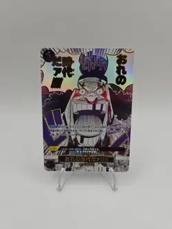 My Era...Begins!! OP09-096 R One Piece Card The Best 2 One Piece Card Japanese - Image 1