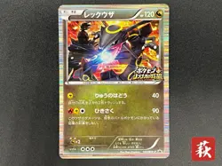 (LP) Rayquaza 144/BW-P Black Nobunaga 2 Pokemon Card Japanese #2509140012 - Image 1