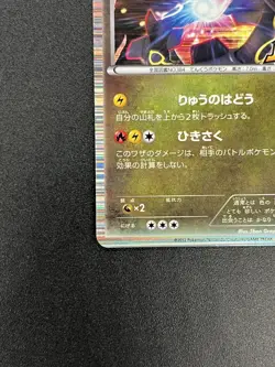 (LP) Rayquaza 144/BW-P Black Nobunaga 2 Pokemon Card Japanese #2509140012 - Image 5