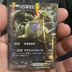 Pokemon Tyranitar EX 042/081 Bandit Ring Japanese (Ancient Origins) Pack Fresh - Image 1