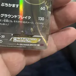 Pokemon Tyranitar EX 042/081 Bandit Ring Japanese (Ancient Origins) Pack Fresh - Image 4