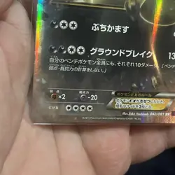Pokemon Tyranitar EX 042/081 Bandit Ring Japanese (Ancient Origins) Pack Fresh - Image 5