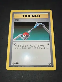 2000 Pokemon KOREAN 1st Edition Base Set Non Holo Trainer Maintenance - Image 2