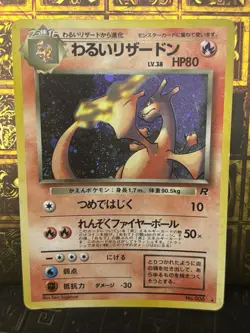 Pokemon Dark Charizard Rocket Gang Holo (Japanese) No 006 - Image 1