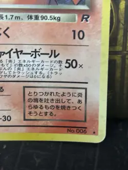 Pokemon Dark Charizard Rocket Gang Holo (Japanese) No 006 - Image 4