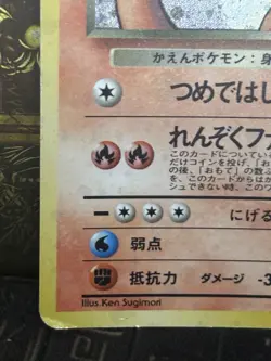 Pokemon Dark Charizard Rocket Gang Holo (Japanese) No 006 - Image 5