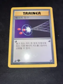 2000 Pokemon KOREAN 1st Edition Base Set Non Holo Trainer Energy Retrieval - Image 2
