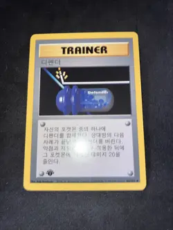 2000 Pokemon KOREAN 1st Edition Base Set Non Holo Trainer Defender - Image 2