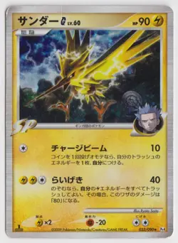 Pokemon Japanese Advent of Arceus 1st Edition Pt4 Zapdos G SP 033/090 Holo MP/HP - Image 1