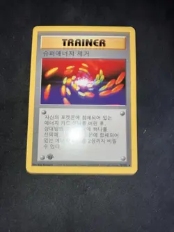 2000 Pokemon KOREAN 1st Edition Base Set Non Holo Trainer Super Energy Removal - Image 1