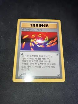 2000 Pokemon KOREAN 1st Edition Base Set Non Holo Trainer Super Energy Removal - Image 2