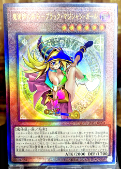Yugioh Dark Magician Girl The Magician’s Apprentice ALIN-JP004 Ultimate Rare -NM - Image 1