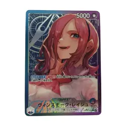 Vinsmoke Reiju OP06-042 One Piece Card L Parallel Japan JP Free Shipping F/S - Image 1
