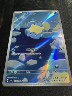 Spheal AR 111/106 Super Electric Breaker SV8 Pokemon Card Japanese [Near Mint] - Image 2