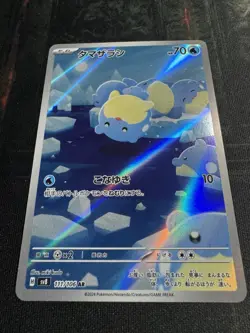 Spheal AR 111/106 Super Electric Breaker SV8 Pokemon Card Japanese [Near Mint] - Image 5
