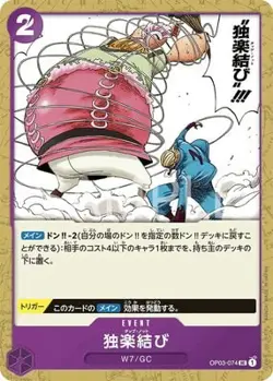 ONE PIECE Card Game OP03-074 Domestic Connection UC - Image 1
