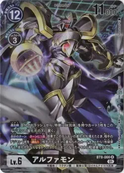 Digimon Card Game [Parallel] BT9-066 Alphamon R - Image 1