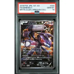 PSA 10 Genesect 029/036 Mythical Dream Collection Pokemon Card Japanese 2016 - Image 1