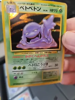 VINTAGE Muk #089 Rare Fossil Set Holo NM Japanese Card US SELLER Old Back T188 - Image 2