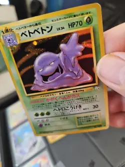 VINTAGE Muk #089 Rare Fossil Set Holo NM Japanese Card US SELLER Old Back T188 - Image 3