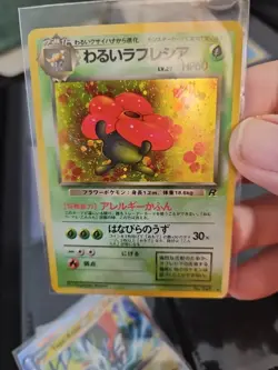 Pokemon Dark Vileplume No.045 Team Rocket Holo Card Japanese - Played X - Image 2