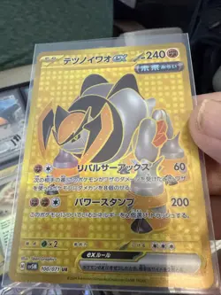 Iron Boulder ex UR 100/071 SV5M Cyber Judge - Pokemon Card Japanese JP NM T178 - Image 1