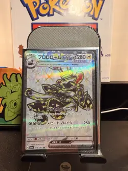 NM SHINY+TERA RARE BUNDLE! +2 HOLO OR STAMPED FREEBIES! POKEMON LOT OF 4 - Image 4