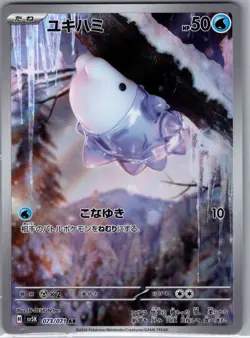 Snom 073/071 AR - [JP] Pokemon TCG SV5K: Wild Force - Art Rare (NM) - Image 1
