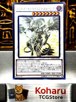 Yugioh Scarlight Red Dragon Archfiend Ghost Rare DOCS-JP046 -NM 2015 - Image 1