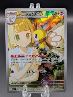 Lillie's Ribombee AR 105/100 Battle Partners sv9 Pokemon Card GAME Japanese NM - Image 1
