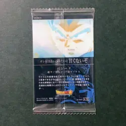 S1655 Vegeta 4-12 R HOLO Japanese Dragon Ball Itajaga Vol.4 Card Sealed - Image 2