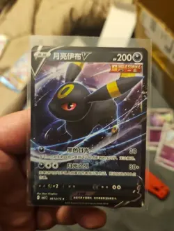 2025 Umbreon V Chinese SWSH203 SWSH: Sword & Shield Promo Cards Holo - Image 1