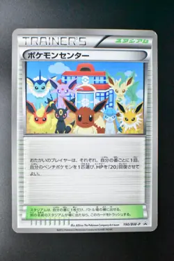 Pokemon Center 190/BW-P Black & White Promo 2012 Japanese Pokemon Card - Image 2