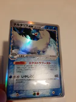 Altaria ex 019/068 | EX Dragon Frontiers Pokemon TCG | Holo | 1st Ed | NM | JPN - Image 1