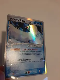 Altaria ex 019/068 | EX Dragon Frontiers Pokemon TCG | Holo | 1st Ed | NM | JPN - Image 2
