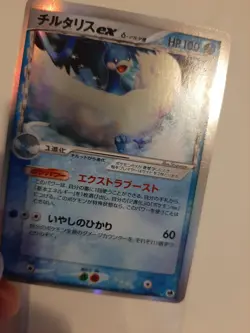 Altaria ex 019/068 | EX Dragon Frontiers Pokemon TCG | Holo | 1st Ed | NM | JPN - Image 3
