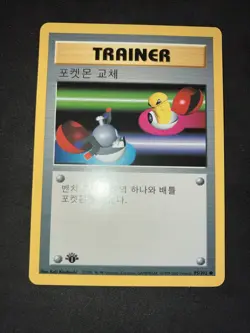2000 Pokemon KOREAN 1st Edition Base Set Non Holo Trainer Switch - Image 1