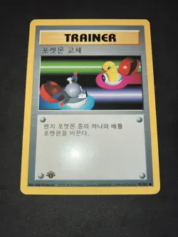 2000 Pokemon KOREAN 1st Edition Base Set Non Holo Trainer Switch - Image 2