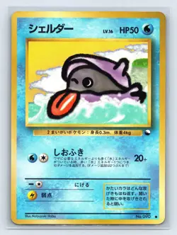 1998 Heavy Played Pokemon Shellder No. 090 Vending Series 2 Japanese - Image 1