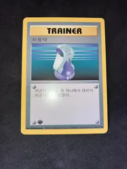 2000 Pokemon KOREAN 1st Edition Base Set Non Holo Trainer Potion - Image 1