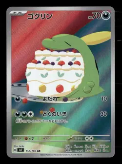 Gulpin 112/102 Pokemon SV7: Stellar Miracle Art Rare NM Japanese - Image 1