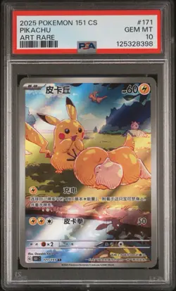 PSA 10 Pikachu Art Rare #171/151 Pokemon Collect 151 Journey Vol. 2 2025 CHN - Image 1