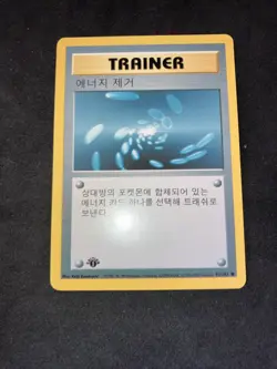 2000 Pokemon KOREAN 1st Edition Base Set Non Holo Trainer Energy Retrieval - Image 2