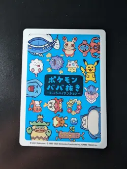 Pokemon - Babanuki Old Maid Pokemon Center - Koffing - Japanese - Pack Fresh - Image 2