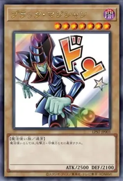 PSL Yu-Gi-Oh! OCG Duel Monsters LIMITED BOX PACK STAMP EDITION Sealed 9/24 end - Image 2