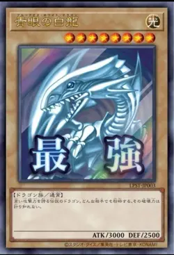 PSL Yu-Gi-Oh! OCG Duel Monsters LIMITED BOX PACK STAMP EDITION Sealed 9/24 end - Image 4